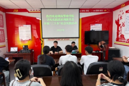 2025年暑期新晃侗族自治县大学生“返家乡” 志愿服务培训