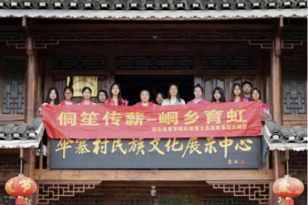 深入民族古村落 共绘民族团结新图景