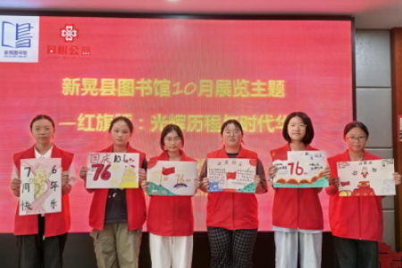 书香浸润家国梦·旗帜引领新征程