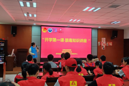 新晃县“开学第一课”：禁毒宣传护航青春