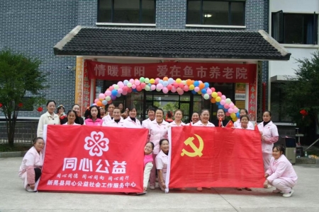 重阳节敬老活动在鱼市敬老院温暖举行