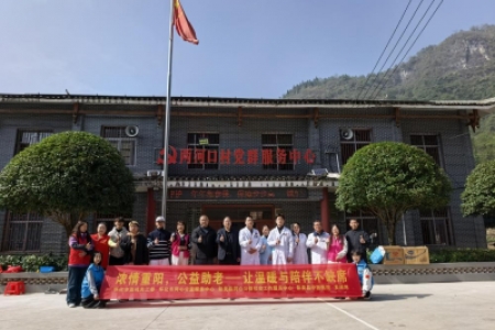 新晃县两河口村重阳敬老活动温暖上演