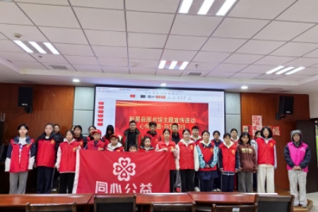 新晃县同心公益携手县图书馆成功举办感恩节文化主题活动