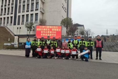 学雷锋践初心 普法护成长 ——新晃县多部门联合开展开学第一课志愿宣传活动