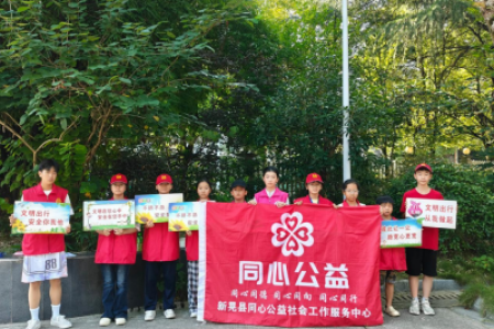 七彩假期|文明交通劝导 点亮安全“童”行路