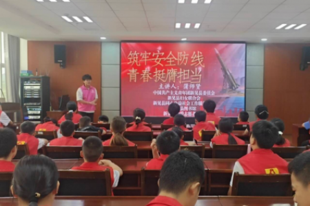 筑牢安全防线，青春挺膺担当  ——新晃开展青少年国防安全公益
