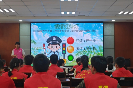 与情绪和解，别让坏情绪伤害朋友 ——新晃开展心理健康课堂活动