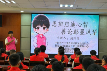 思辨启迪心智，善论彰显风华