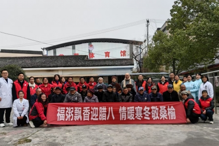 腊八暖冬行|“福粥飘香迎腊八，情暖寒冬敬桑榆”活动