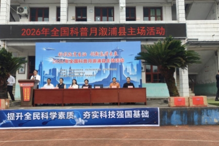 科技改变生活 创新赢得未来——科普大篷车走进观音阁中学