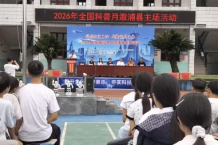 科技改变生活 创新赢得未来——科普大篷车走进观音阁中学