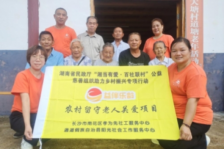 【益伴乐龄·乐龄照片】赞！为老人免费拍照，记录幸福瞬间！