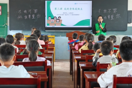 湘当有爱·青柚课堂┃“我的身体我做主”：点亮自我保护之光