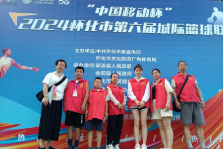 “志愿之光”点亮2024怀化市第六届城际篮球联赛