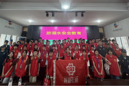 筑牢防溺安全防线 守护青少年平安成长——开展防溺水安全教育公