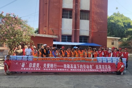 “暑”你最美 关爱随行——致敬高温下的劳动者