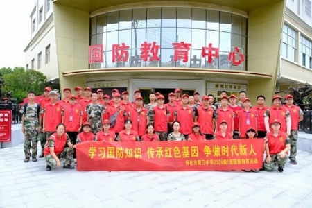 青春筑梦，国防在心——记怀化市第三中学2401班雷锋青少年国