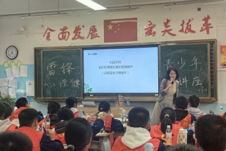 心向阳光 砥砺前行 —怀化市三中2310班雷锋青少年开展“心思维”心理健康大讲堂