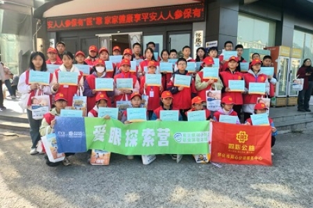 国际志愿者日：守护双眼  共筑未来