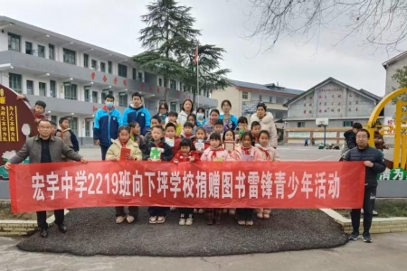 书香传递爱心   青春践行雷锋