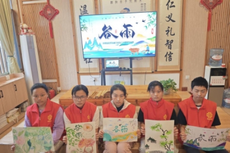 谷雨润万物 共赴春日约