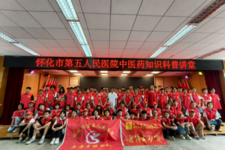 喜迎旅发 雷锋青少年带您走近神奇的中医药