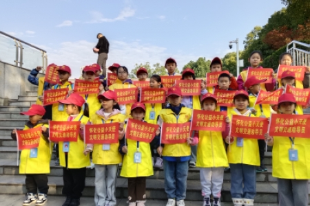 怀化公益小天使“文明劝导小卫士”