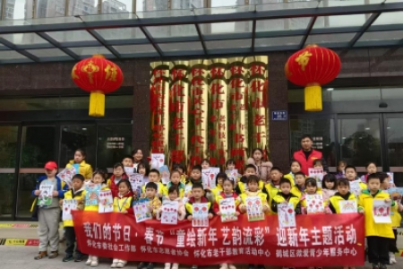 怀化公益小天使：文化活动迎新春，剪福绘彩贺瑞年