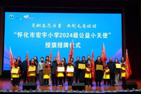 筑牢禁毒防线，奏响担当乐章——“2024级宏宇小学公益小天使