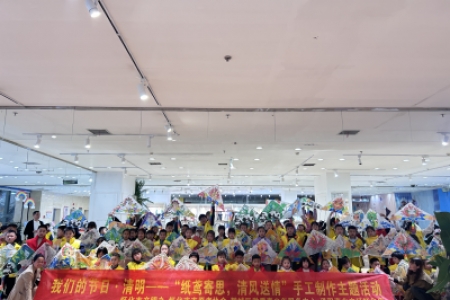 公益小天使:清明绘纸鸢 童心寄追思