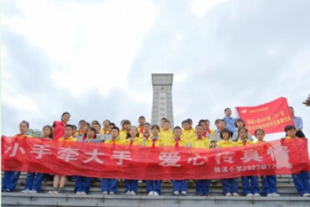 锦溪小学2023级17班：缅怀革命先烈 传承红色基因