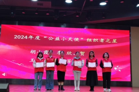 家校社协同育人，公益种子播撒心田——怀化市雅礼实验学校202