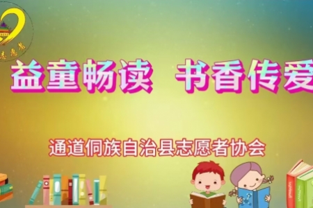‌大高坪苗族乡中心小学爱心捐赠感想‌