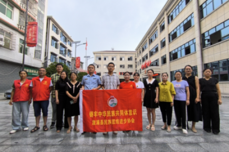 中华民族一家亲 同心共筑中国梦
