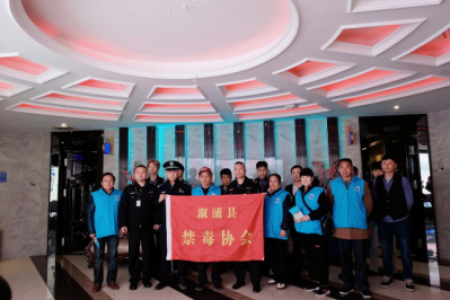 溆浦县禁毒宣传||健康娱乐不毒行