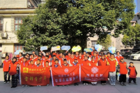 溆浦县雷锋青少年|社会共治  终结艾滋  共享健康