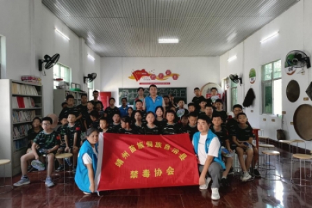 禁毒宣传走进暑期夏令营，为青少年健康成长保驾护航