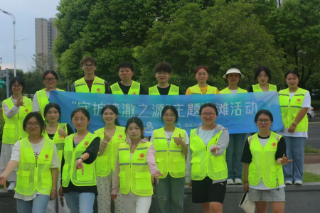 “美丽中国·青春行动”之净滩行动在双清湾公园圆满举行